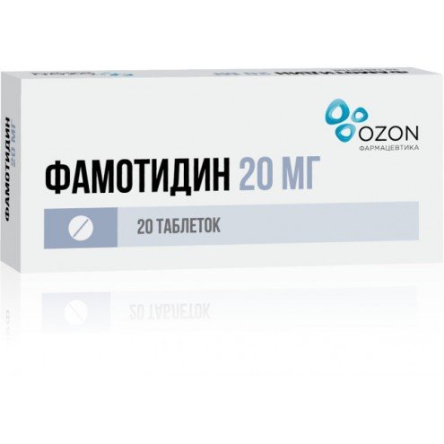 Фамотидин Озон таблетки 20мг №20