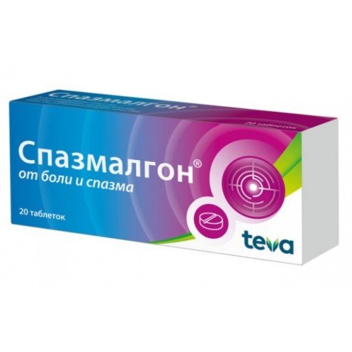 Спазмалгон таблетки №20