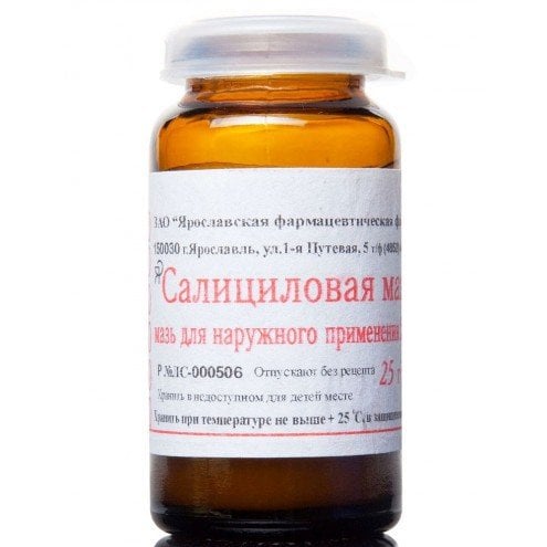 Салициловая мазь 2% 25г