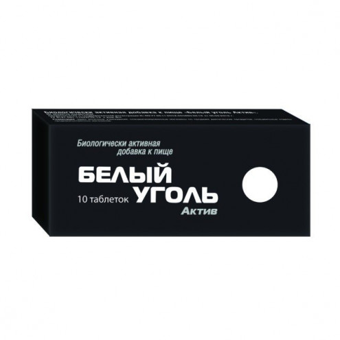 Белый уголь актив таблетки №10