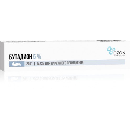 Бутадион Озон мазь 5% 20г