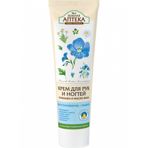 Green Pharmacy - Крем для рук и ногтей Ромашка и масло льна 100 ml