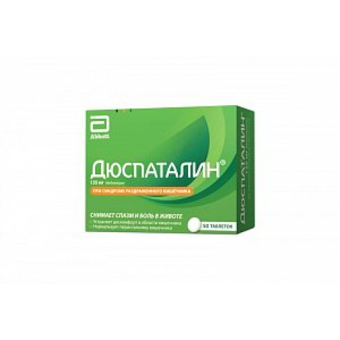 Дюспаталин таблетки 135 мг 50 шт.
