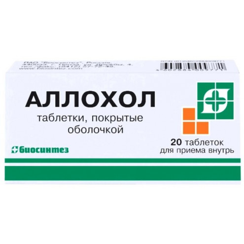 Аллохол таблетки №20