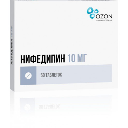 Нифедипин Озон таблетки 10мг №50