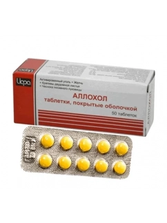 Аллохол 50 таблеток 