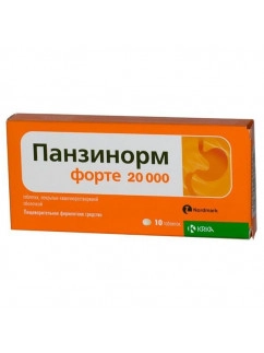 Панзинорм-Форте 20000 #10
