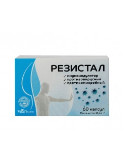 РЕЗИСТАЛ капсулы №60