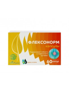 ФЛЕКСОНОРМ капсулы №60