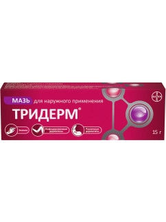 Тридерм мазь 15г