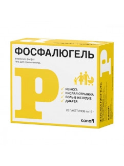 Фосфалюгель гель 20% 16г №20