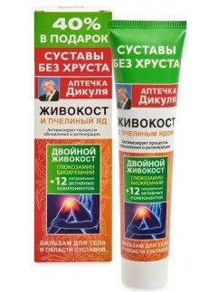 Аптечка Дикуля бальзам для тела Живокост с пчелиным ядом