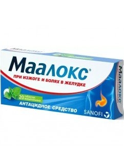Маалокс таблетки жевательные №20