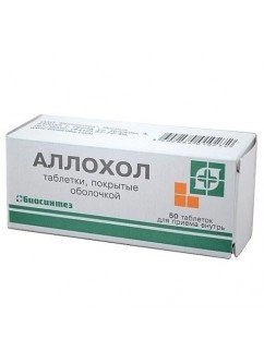 Аллохол 50 таблеток 