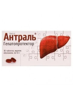 Антраль таб 0.1г #30