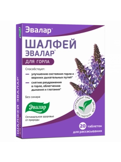Шалфей Эвалар таблетки, 20 шт,