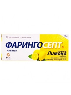 Фарингосепт, 10 мг таблетки