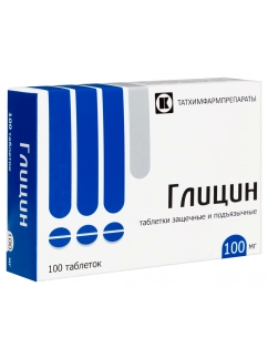 Глицин #50