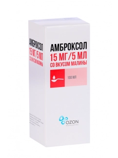 Амброксол, сироп 100мл