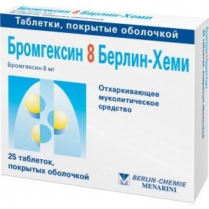 Бромгексин 8 Берлин-Хеми таблетки покрыт об. 8 мг, 25 шт.