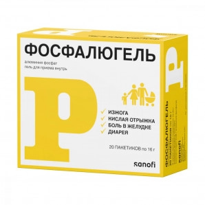 Фосфалюгель гель 20% 16г №20