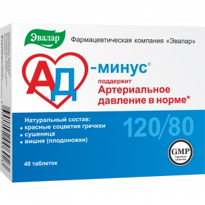 АД минус таблетки 550 мг 40 шт.