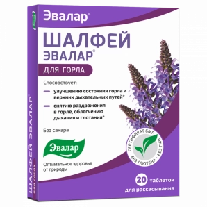 Шалфей Эвалар таблетки, 20 шт,