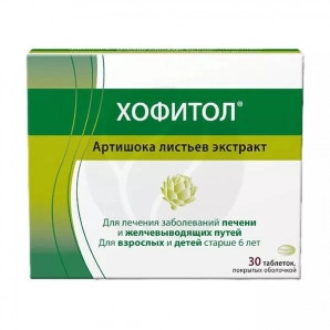 Хофитол таблетки №30
