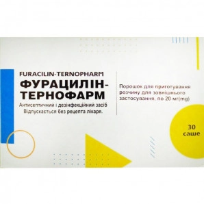 Фурацилин порошок 20 мг 30  шт.