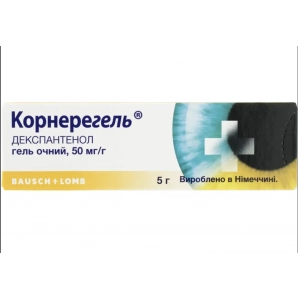 Корнерегель гель глазной 5% 5г