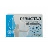РЕЗИСТАЛ капсулы №60