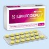 ЦИКЛОФЕРОН, 20 таблеток