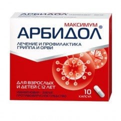 Арбидол МАКСИМУМ, 10 капсул