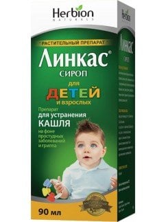 Линкас сироп для детей, 90мл