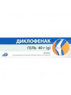 Диклофенак гель 5% 40г