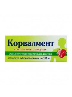 Корвалмент капсулы мягк. по 0.1 г №30