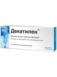 Декатилен 20 таблеток 