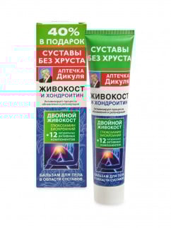 Аптечка Дикуля Живокост (хондроитин) бальзам для тела 125мл