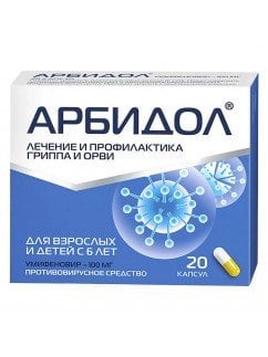 Арбидол капсулы 100мг №20