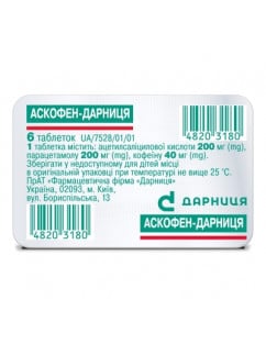 Аскофен таблетки 6 шт.