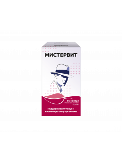 МИСТЕРВИТ капсулы №60