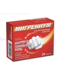 Мигрениум таб. №20