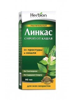 Линкас сироп 90 мл
