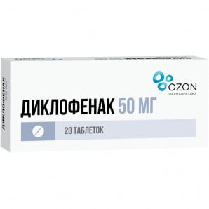 Диклофенак таблетки 50мг №20