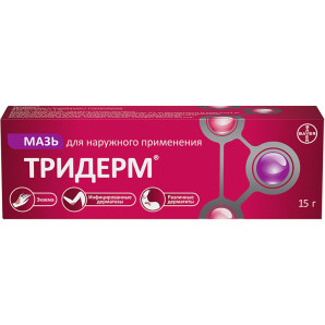 Тридерм мазь 15г