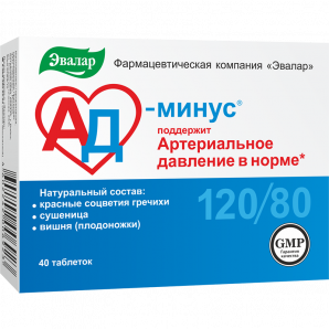 АД минус таблетки 550 мг 40 шт.