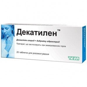 Декатилен 20 таблеток 