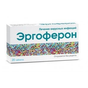 Эргоферон, 20 таблеток