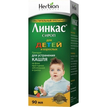 Линкас сироп для детей, 90мл