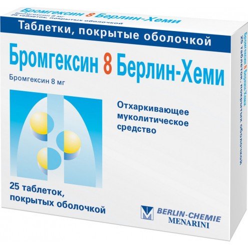 Бромгексин 8 Берлин-Хеми таблетки покрыт об. 8 мг, 25 шт.